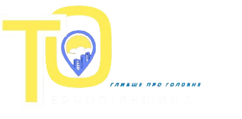 То Тернопільщина